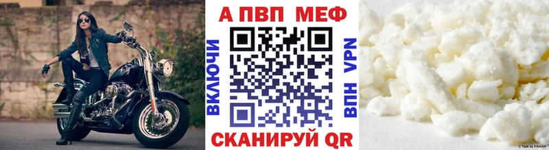 A-PVP Соль  Купить закладки  Минусинск 