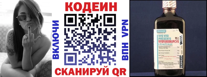 Купить закладки  Минусинск  Codein Purple Drank 
