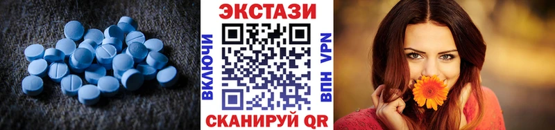 ЭКСТАЗИ Дубай  Купить где  Минусинск 