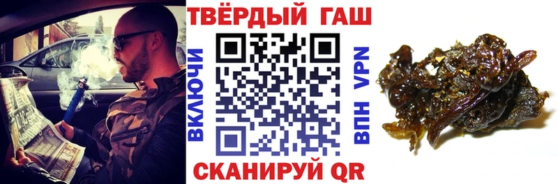 Купить  Минусинск  ГАШИШ гарик 