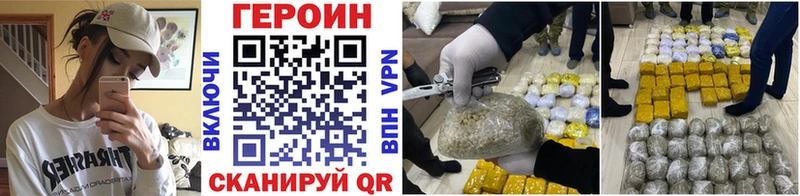 ГЕРОИН хмурый Минусинск