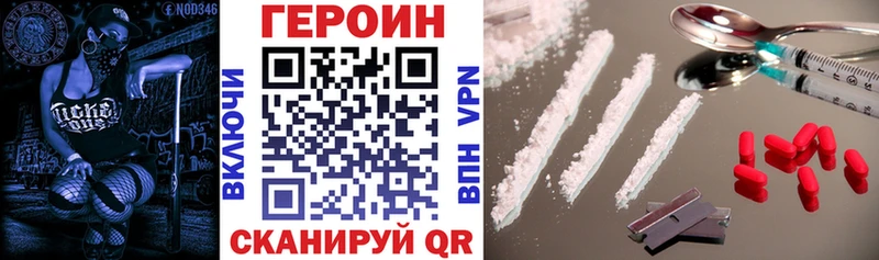 Купить где  Минусинск  ГЕРОИН хмурый 