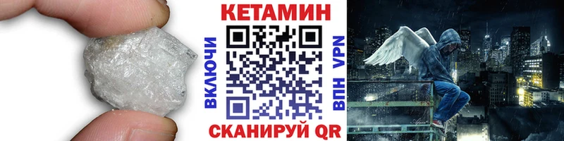 КЕТАМИН ketamine  Купить  Минусинск 