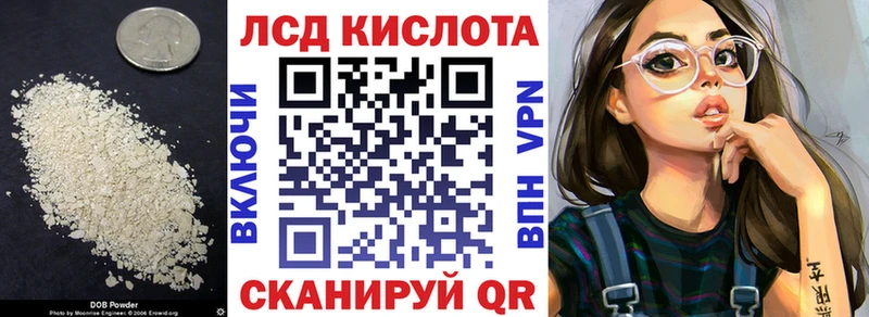 ЛСД экстази кислота  Купить  Минусинск 